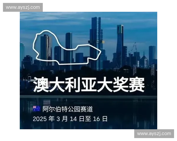 2025上海F1大奖赛赛程安排及精彩看点全面解析
